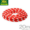生川 紅白ロープ 6mm×20m アクリルロープ 神輿 飾り 赤白ロープ 装飾ロープ(4)