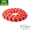 生川 紅白ロープ 6mm×10m アクリルロープ 神輿 飾り 赤白ロープ 装飾ロープ