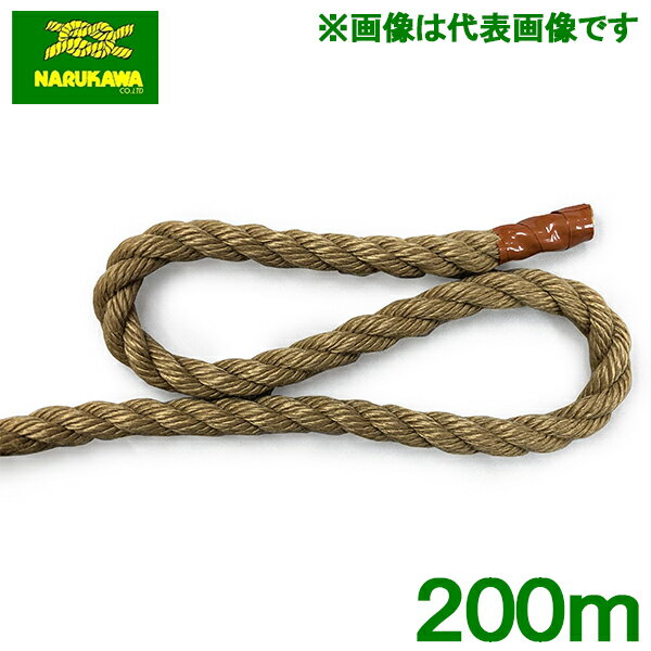 生川 ランバーロープ 綱引き ロープ 8mm×200m フィールドアスレチック 運動会 曳綱 引き綱