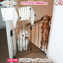 タカラ産業 小型犬用 ドッグフェンス ドア用 約55×66cm ブラウン ホワイト ウェルカムドッグフェンス ドッグゲート 犬用 ゲート 玄関 マンション 脱走防止 柵 DIY 室内犬 PG6055