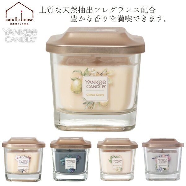 ヤンキーキャンドル ギフト YANKEE CANDLE ヤンキーキャンドル アロマキャンドル エレベーションジャー S フタ付き アロマ 長時間 フレグランス クリスマス ギフト プレゼント 飾り 香り ろうそく 癒やし おしゃれ 卓上 インテリア カメヤマ YK07105