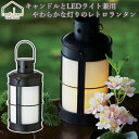 カメヤマ ランタン レトロランタン窓灯 ランタン アロマキャンドル LED キャンドル キャンドルホルダー LEDキャンドル クリスマス ギフト 飾り インテリ...