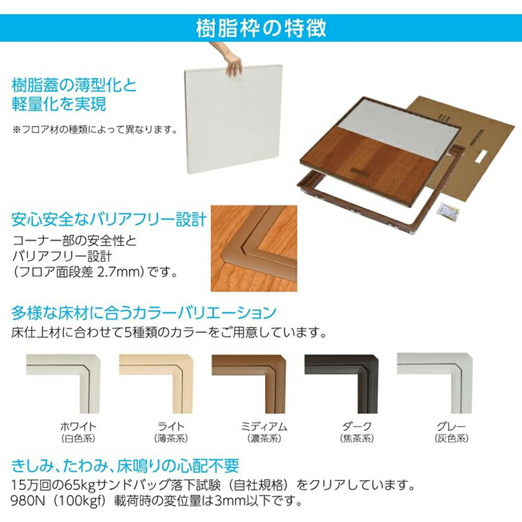 FIRSTPRO 床下点検口 気密樹脂枠 樹脂製 450型 12mm用 ブラウン 茶色 ミディアム 12mm 日本製 点検口 枠 フローリング フローリング用 気密タイプ 簡単施工 軽量 省施工 YPC 吉川化成 KYJ-YT412K-M 2