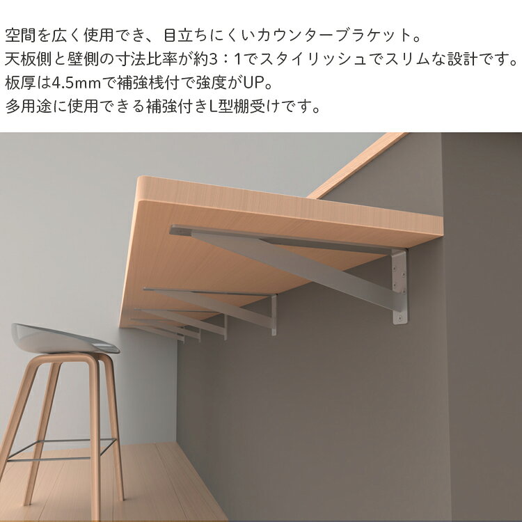 FIRSTPRO 棚受け 金具 L字 カウンター カウンター用 ブラケット 25cm/30cm/40cm/45...