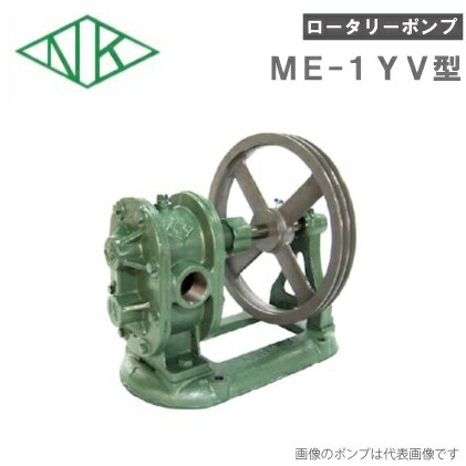 亀嶋鉄工所 ギヤー砲金製 ギヤーロータリーポンプ ギヤポンプ ギヤーポンプ ME-1V 口径：1 (25A)