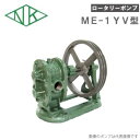 亀嶋鉄工所 鋳鉄製ギヤーロータリーポンプ ギヤポンプ ギヤーポンプ ME-1V 口径：3/4 (20A)