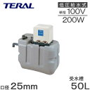 【法人限定】テラル 受水槽付水道加圧装置 RMB0.5-25THP6-205S/RMB0.5-25THP6-206S 50L 200W [家庭用 給水ポンプ 加...