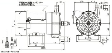 三相電機 高揚程 マグネットポンプ ケミカル/海水用 PMH-1513B2E/PMH-1513B2M 200V [循環ポンプ 水槽ポンプ 熱帯魚 水耕栽培 水槽ろ過器]