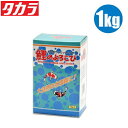 タカラ 鯉のよろこび 1kg 池 ポンプ 濾過 水質維持 池水質調整剤 鯉 金魚 飼育 水槽 水質浄化剤 循環ポンプ 池水質改善用バクテリア製剤