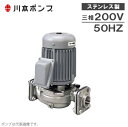 川本ポンプ ステンレス製ラインポンプ PSS655E2.2G 50HZ/200V [冷水 温水 循環ポンプ 給水ポンプ]