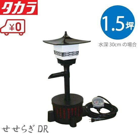 楽天市場】せせらぎ ウォータークリーナー タカラの通販 楽天市場】せせらぎ ウォータークリーナー タカラの通販