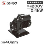 三相電機 床置式循環ポンプ 40PHZ-4023A/40PHZ-4023B 冷温水用 給水ポンプ 渦巻きポンプ