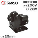 三相電機 自吸式ポンプ 0.2kw 200V 25PSZ-2023A 25PSZ-2023B 25mm 給水ポンプ 循環ポンプ 自吸ポンプ