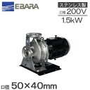 エバラ ステンレス製渦巻ポンプ 50×40FDEP61.5E 1.5kw 60HZ 200V 荏原 循環ポンプ 温水循環 給湯ポンプ 給水ポンプ FDP型(4)