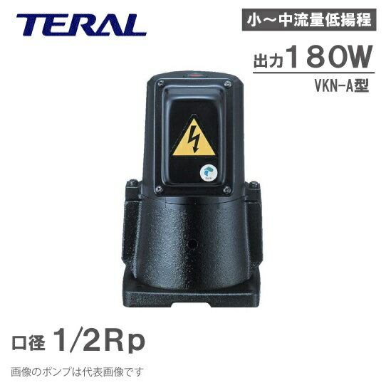 直送品】 テラル クーラントポンプ VKP035L (浸水式)(テラル 直送品】 テラル クーラントポンプ VKP035L (浸水式)(テラル