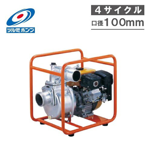 ツルミポンプ エンジンポンプ LA-100M 100mm 4サイクル [排水ポンプ 給水ポンプ 農業用ポンプ 鶴見製作所] 1