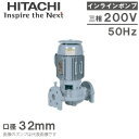 日立産機 ラインポンプ JL32P2-50.25K 50HZ/200V 循環ポンプ 給水ポンプ 加圧