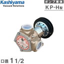 樫山工業 セレックスポンプ KP-200BCH 1 1/2インチ DC24V 電磁クラッチ付 40A 海水用ポンプ 冷却ポンプ 船舶用品 船具