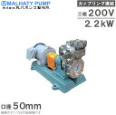丸八ポンプ 自吸式ポンプ ステンレス自吸式カスケードポンプ SUP-504M型 50mm 2.2kw 200V モーター付 給水ポンプ 移送ポンプ