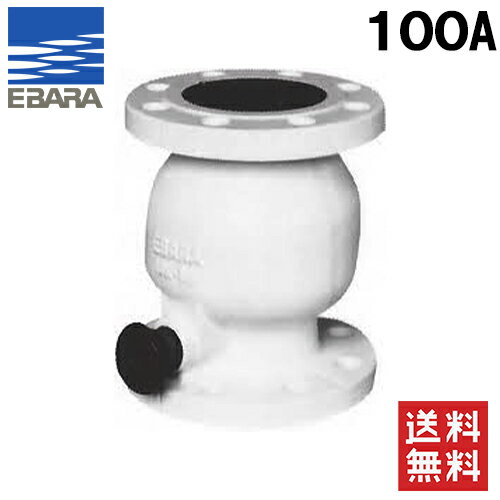 荏原ポンプ チャッキ弁 ハンマーソフトチェッキ弁 ナイロンコーティング製 CVRSN(7) 100A JIS10K (薄) ..