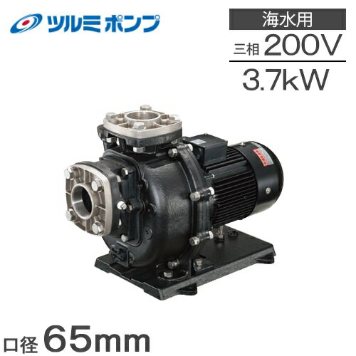 ツルミポンプ 自吸式ポンプ 循環ポンプ 65TPSPZ-37033A-P 65TPSPZ-37033B-P 65mm 3.7kw 200V 給水ポン..