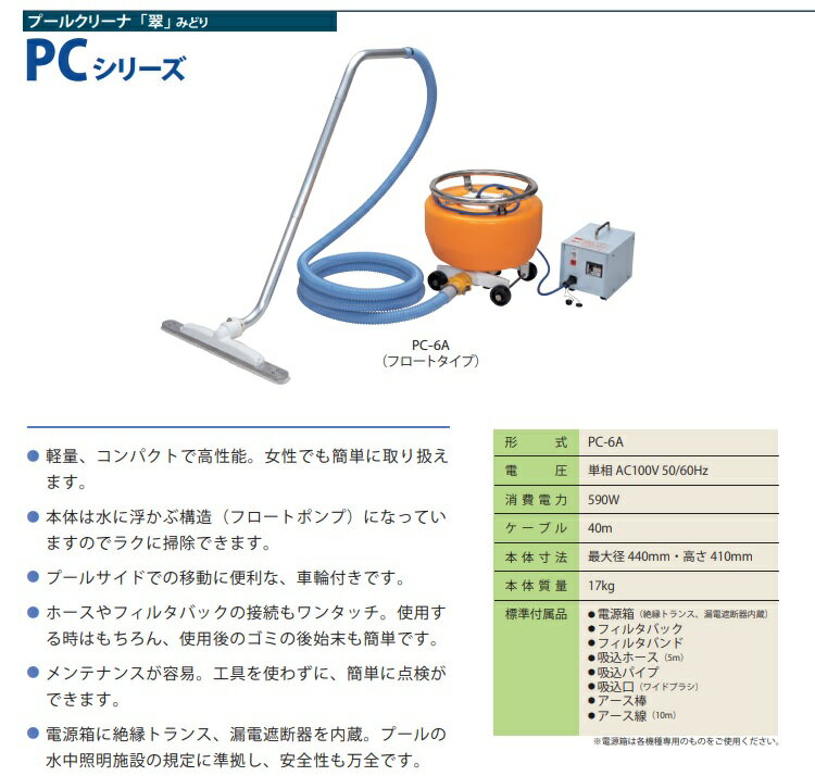 ����ݥ�� �ס��륯�꡼�ʡ� ��ư�ե����ȥݥ�ץ����� PC-6A �ס����ݽ��� �ס����ݽ�ƻ�� �ס����� ������ ������ �ܿ��� ��̳��