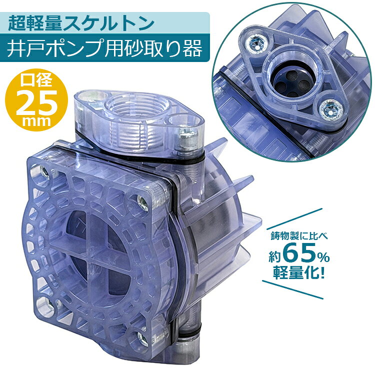 楽天市場】井戸ポンプ 砂 カワエースの通販