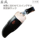 OWL 首を傾げる 剪定鋏サック(大) 黒革 ベルト通しタイプ カンなし 日本製 剪定ばさみケース 首振りタイプ 剪定作業 農業 園芸鋏 収納ケース プロ おし...