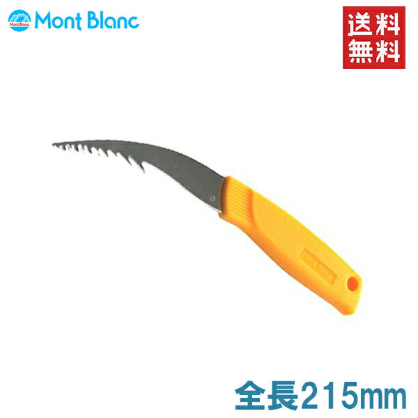 草削り 雑草取り 草取り一番百発百中 215mm 雑草抜き 園芸用 のこぎり ノコギリ 草刈り 剪定用品