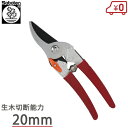 サボテン プロ用 剪定ばさみ 日本製 205mm NO.1255 剪定鋏 剪定バサミ 剪定はさみ 剪定ハサミ ガーデニング