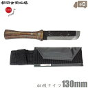 相田合同工場 収穫包丁 日本製 収穫ナイフ 手作り アウトドアナイフ ガーデンナイフ ガーデニングナイフ キャベツ ブロッコリー 山菜収穫 野菜 果物
