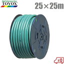 トヨックス 散水ホース 25mm×25m ウォルテホースWH-2525G 防藻 農業用ホース 散水用ホース 園芸ホース 家庭用