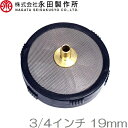 動噴用 樹脂 ストレーナー 3/4インチ 19mm 動力噴霧器用 円盤ストレーナー スプレーホース 動噴ホース ゴミ除け(4)