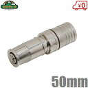 セフティ3 散水ノズル 50mm サニーホース用 PH-50 散水ホース 散水用ホース 消防ホース サニーホース 水やり 農業用