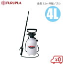 フルプラ 1.5m伸縮ノズル付 噴霧器 4L #8744 蓄圧式 手動式 噴霧機 除草剤 散布機 農業資材 散水機 スプレー