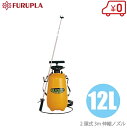 フルプラ 噴霧器 2頭式3m伸縮ノズル付 12L No.7800 噴霧機 蓄圧式 手動式 除草剤 散布機 農業用 プロ用 散水機 スプレー