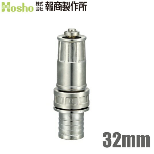 報商製作所 自在散水ノズル NF-05 32mm 噴口 サニーホース用 32A 散水ホース用 散水用ホース