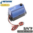 ネタフィム アクアネットプラス コントロールバルブ 電磁弁 3/4インチ DC 散水 マイクロ灌漑 灌漑 灌水 農業 34500-001000