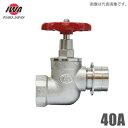 岩崎製作所 町野式 散水栓 バルブ 40A 180度 高圧1.6MPa 40mm 固定バルブ 散水バルブ 散水用品