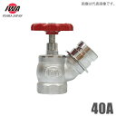 岩崎製作所 町野式 散水栓 バルブ 40A 45度 高圧1.6MPa 40mm 散水バルブ 固定バルブ 散水用品