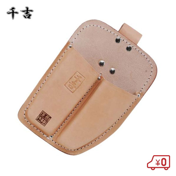 千吉 鋏＆鋸サック 2丁型入 NO.8E 剪定ハサミケース 剪定鋏 剪定はさみ 剪定ハサミ...