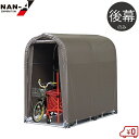 南栄工業 サイクルハウス 替えシート 2台用SB 後幕 サイクルポート 自転車置き場 家庭用 テント キット 物置 替え幕 交換用シート