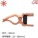 阪口 アースクリップ クリップタイプ V-300 溶接用アースクリップ アースクリッパー 溶接用品 電気溶接用