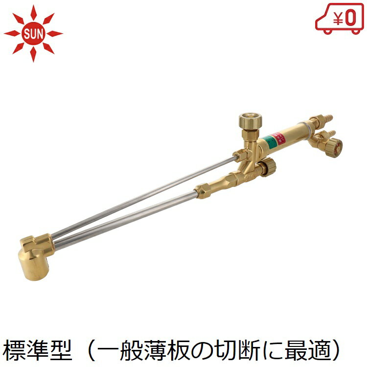 溶接切断機(ガス) 切断関連機器 | 製品案内 | 日酸TANAKA株式会社
