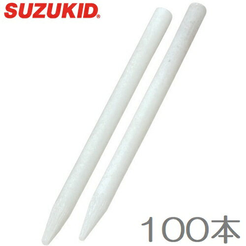 スズキット 溶接用石筆 細丸/100本箱入り P-396 せきひつ ろう石 ろうせき 蝋石