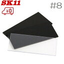 SK11 溶接面用遮光レンズ HG-12 #8 2枚入り 遮光プレート しゃ光レンズ