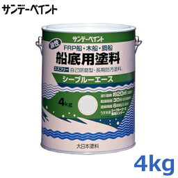 サンデーペイント 油性 船底塗料 シーブルーエース 白 4kg 船舶用品 船具