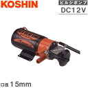 工進 ビルジポンプ 海水用ポンプ BK12 12V 排水ポンプ 水中ポンプ 船具 船舶用品 小型船舶 ヨット クルーザー バッテリーポンプ