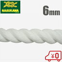 生川 エステルスパンロープ アンカーロープ 6mm×200m 3打 船舶用品 船具 係留 部品