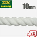 生川 エステルスパンロープ アンカーロープ 10mm×200m 3打 船舶用品 船具 係留 部品